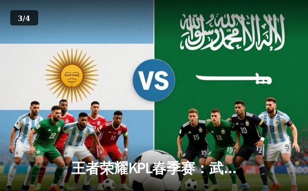 王者荣耀KPL春季赛：武汉eStarPro鏖战五局险胜广州TTG，花海澜极限抢龙锁定胜局 - 3