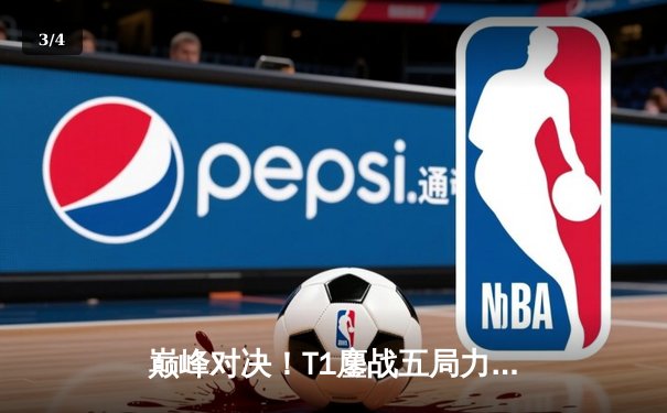 巅峰对决！T1鏖战五局力克GEN，Faker沙皇关键推助队挺进LCK决赛 - 3