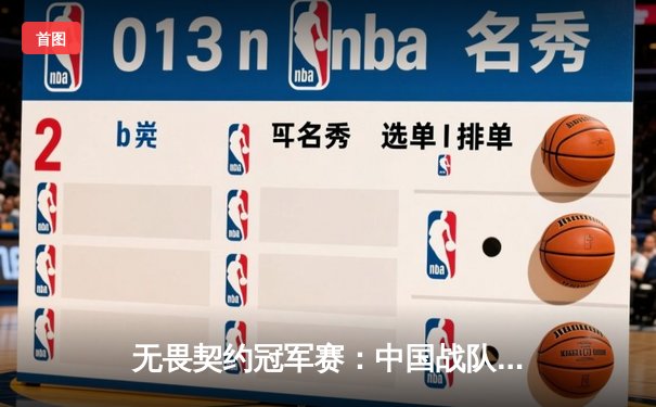 无畏契约冠军赛：中国战队EDG鏖战五局憾负EG，虽败犹荣展现赛区实力