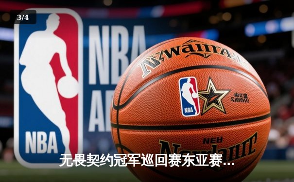 无畏契约冠军巡回赛东亚赛区激战落幕 中国战队EDG鏖战五局惜败韩国DRX - 3