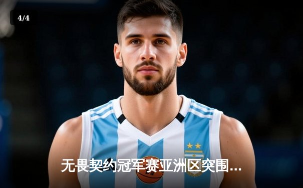 无畏契约冠军赛亚洲区突围赛落幕，中国战队EDG鏖战五局惜败韩国DRX - 4