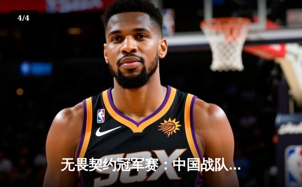 无畏契约冠军赛：中国战队EDG鏖战五局憾负PRX，海南雷火电竞馆线下观赛沸腾 - 4