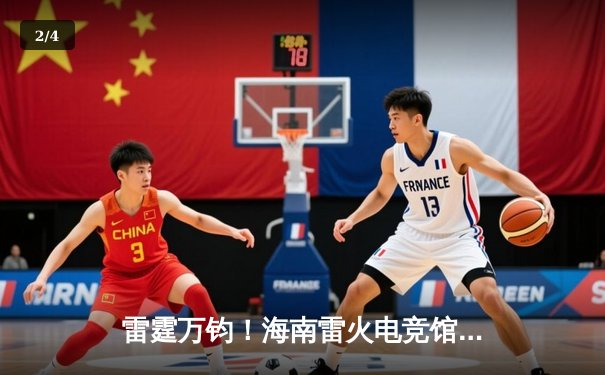 雷霆万钧！海南雷火电竞馆巅峰赛EDG鏖战五局险胜FPX，Viper五杀卡莎锁定胜局 - 2